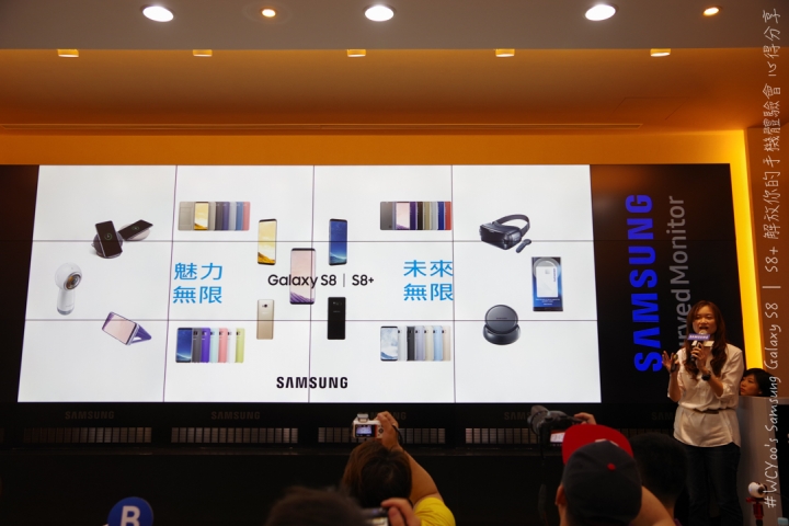既變大也縮小＃Samsung Galaxy S8 | S8+ 解放你的手機體驗會台北場分享