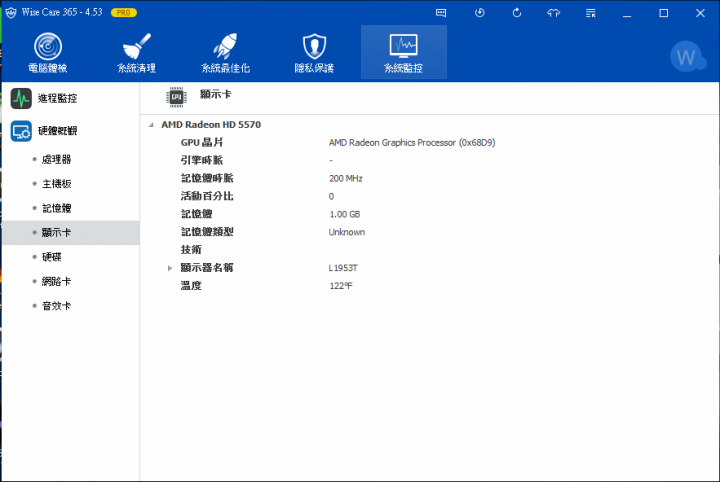 記憶體 硬碟 相關問題