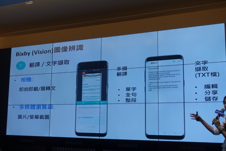 (體驗心得) Samsung Galaxy S8 │ S8+ 解放你的手機體驗會 (台北場)