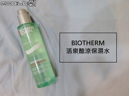 碧兒泉男生保養用過的好貨與雷貨