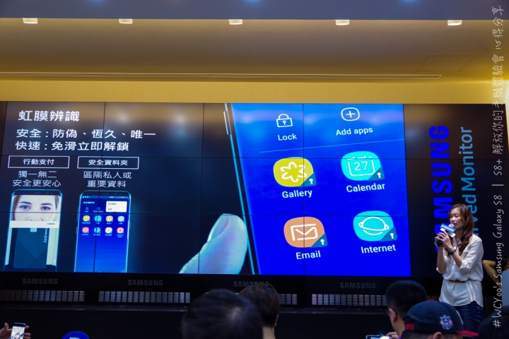 既變大也縮小＃Samsung Galaxy S8 | S8+ 解放你的手機體驗會台北場分享