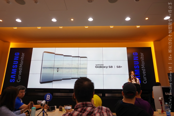 既變大也縮小＃Samsung Galaxy S8 | S8+ 解放你的手機體驗會台北場分享