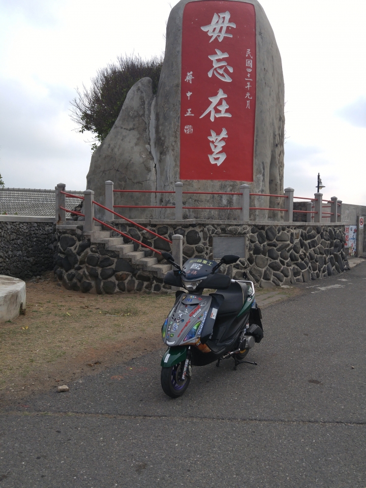 2017/3 一個人的澎湖遊記