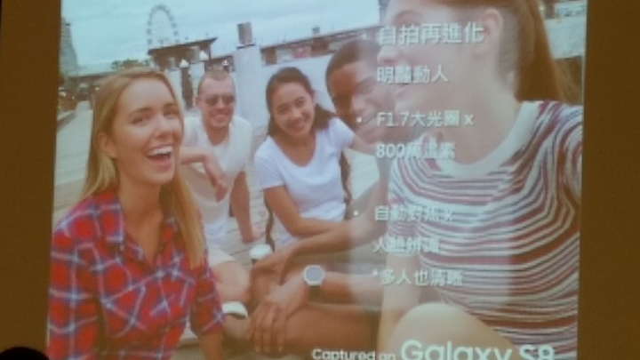 SAMSUNG S8+ S8新機體驗會  (高雄場)