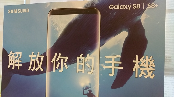 SAMSUNG S8+ S8新機體驗會  (高雄場)