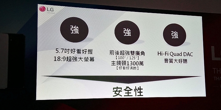  LG G6體驗心得分享 