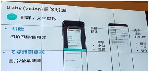 [心得] [產品體驗會] Samsung Galaxy S8 │ S8+ 突破框架 解放你的手機 (台北場)