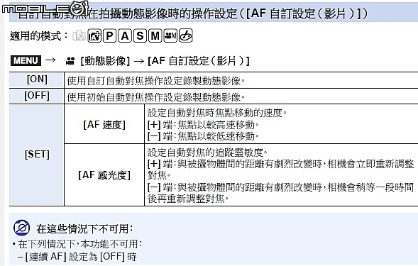 GH5簡易開箱+簡易心得