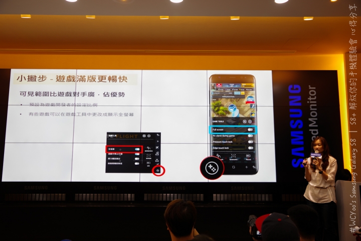 既變大也縮小＃Samsung Galaxy S8 | S8+ 解放你的手機體驗會台北場分享