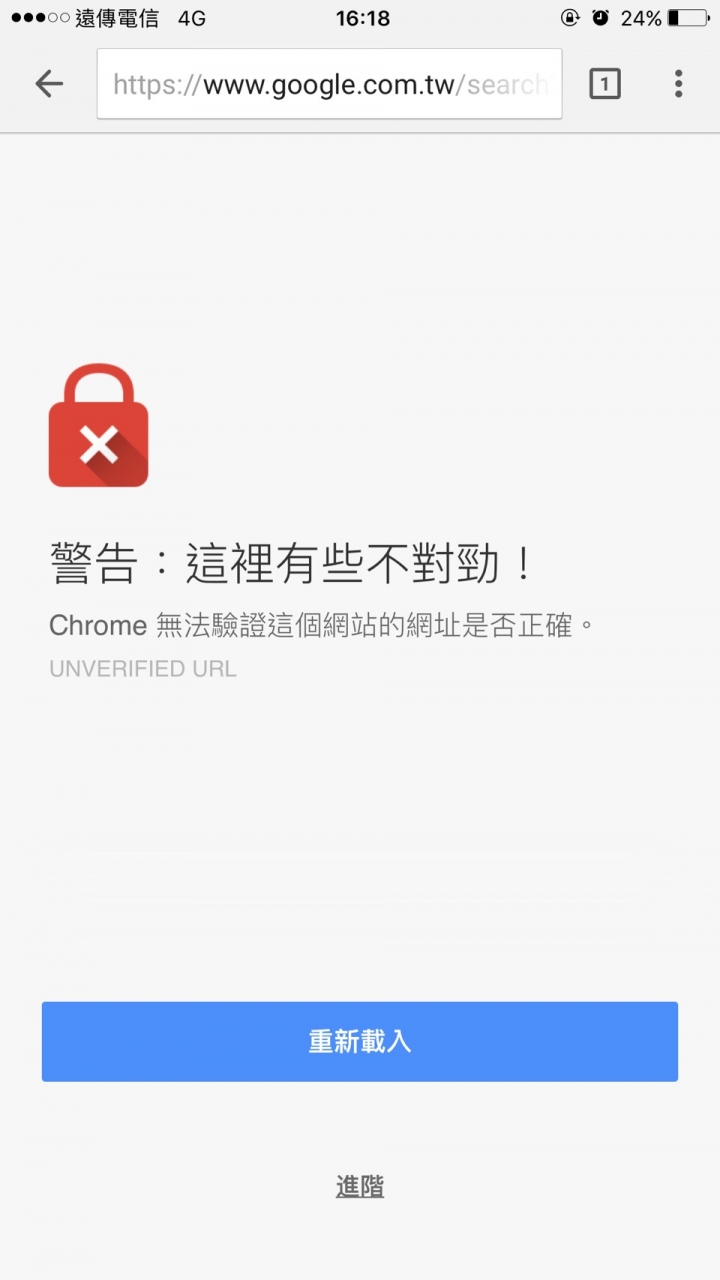 google搜尋器更新完不能用