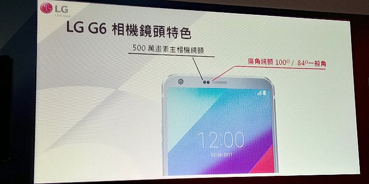  LG G6體驗心得分享 