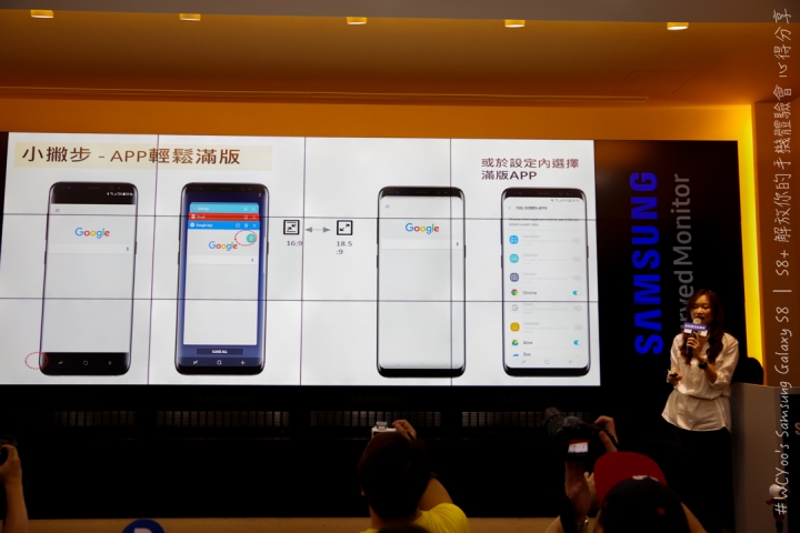 既變大也縮小＃Samsung Galaxy S8 | S8+ 解放你的手機體驗會台北場分享