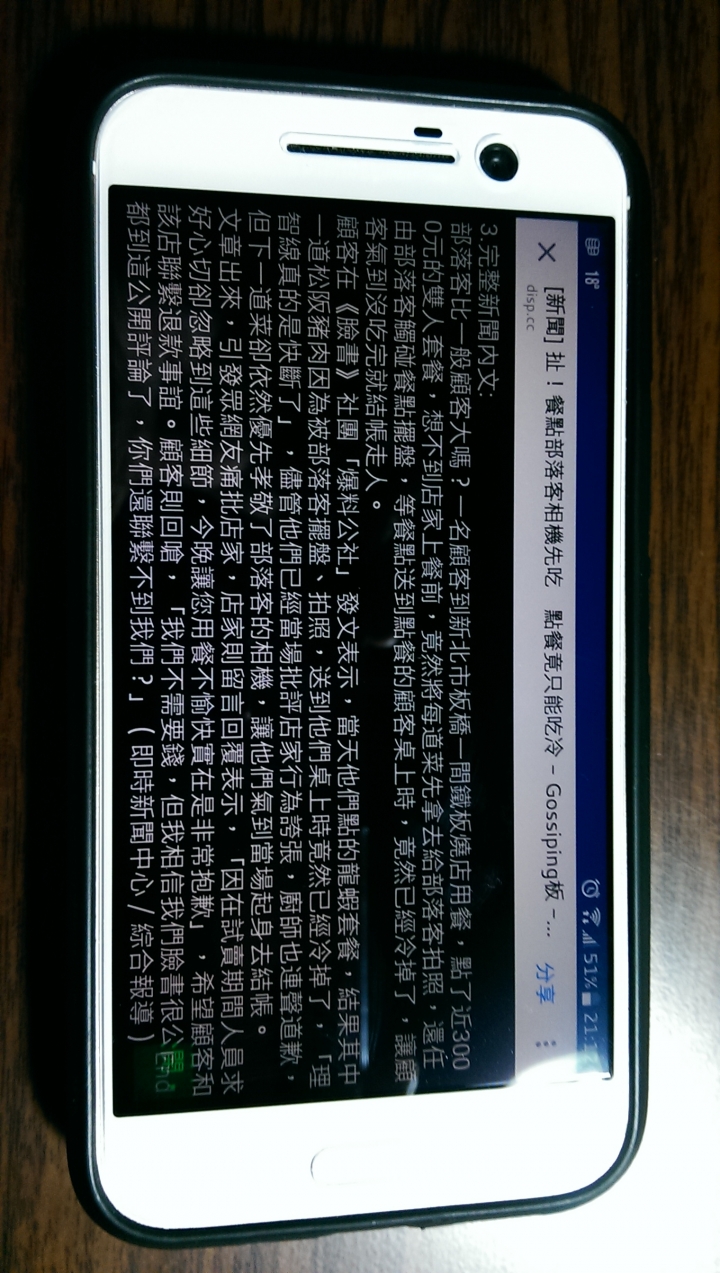 HTC10全滿版玻璃螢幕保護貼~不遮邊~不遮字~