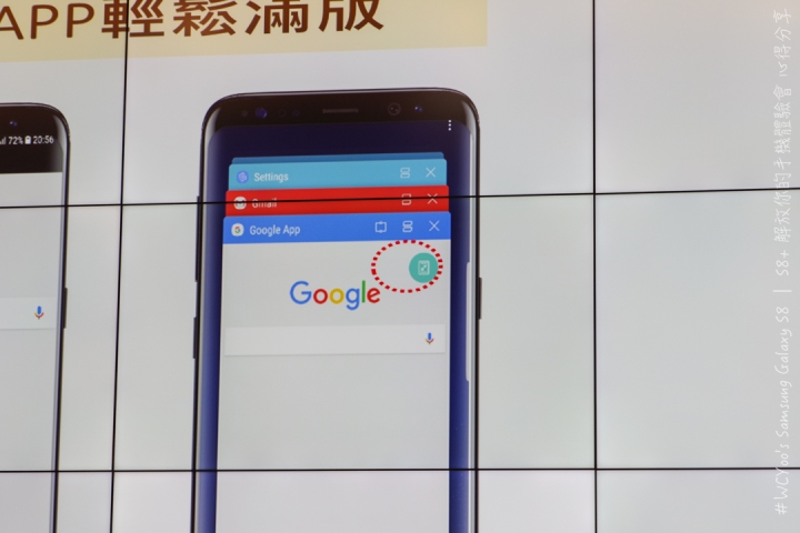 既變大也縮小＃Samsung Galaxy S8 | S8+ 解放你的手機體驗會台北場分享
