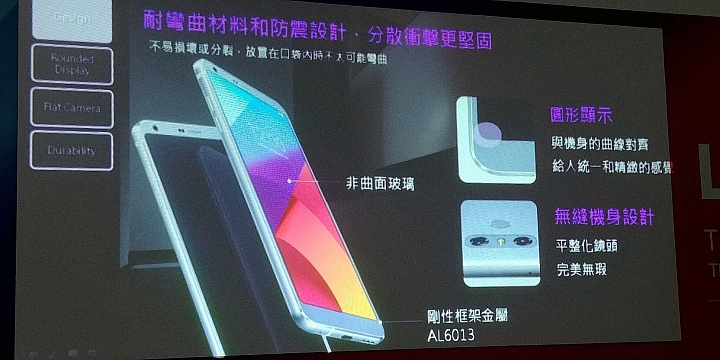  LG G6體驗心得分享 