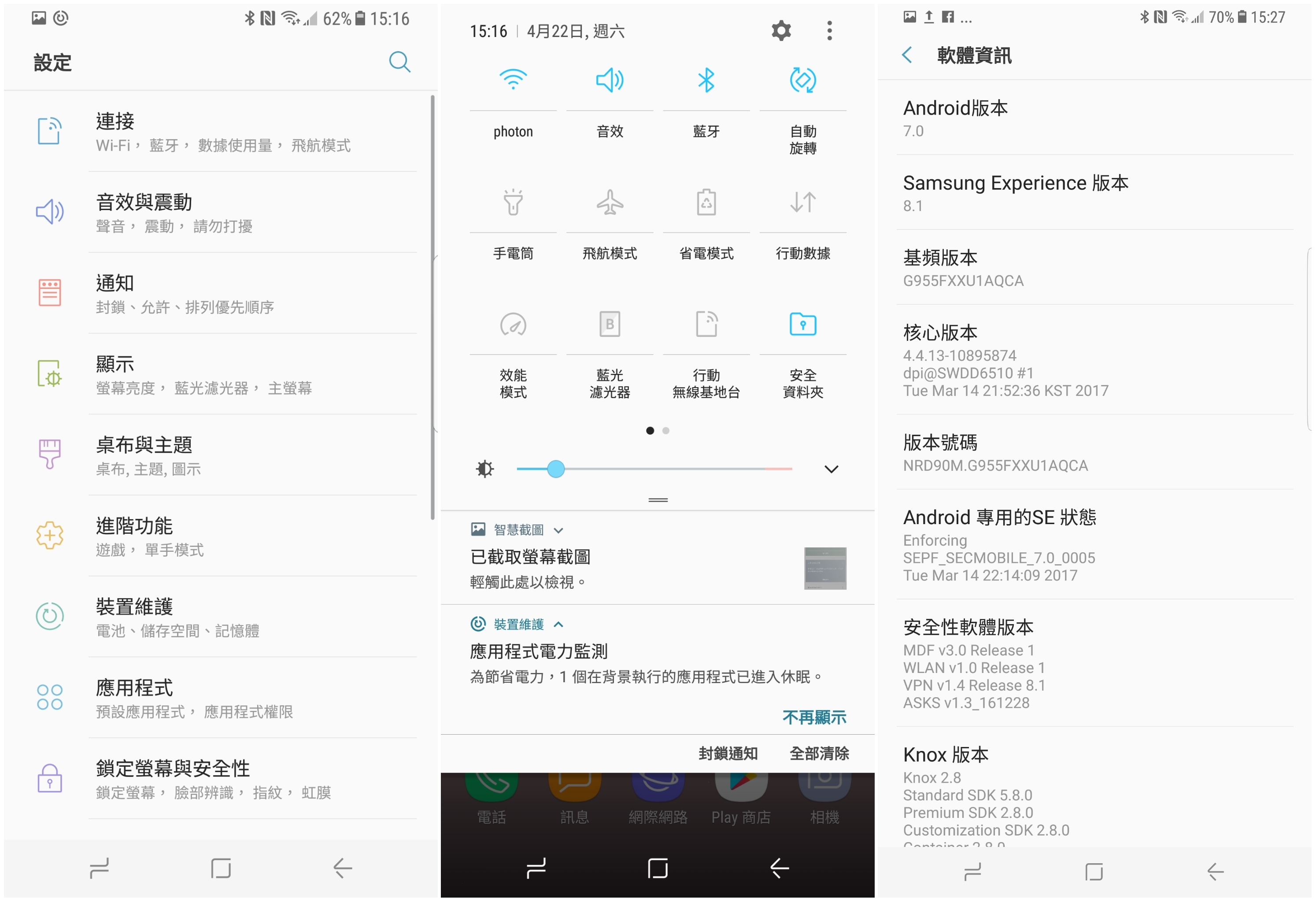 【體驗】超越極限的解放 : Samsung Galaxy S8│S8+體驗會 -台中場-