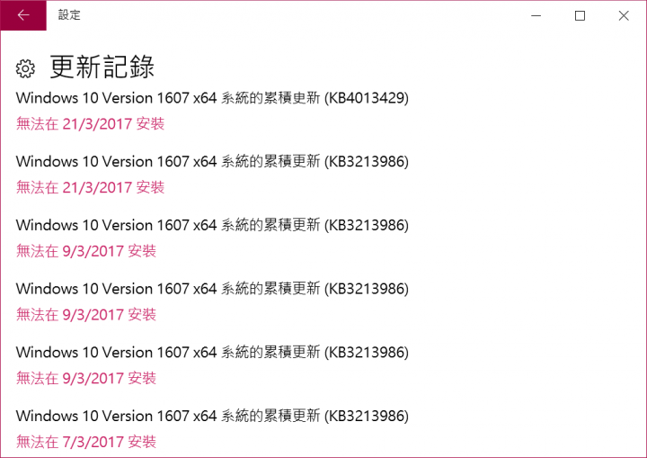 VAIO Duo13 Windows Update 更新不能