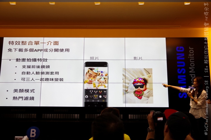 既變大也縮小＃Samsung Galaxy S8 | S8+ 解放你的手機體驗會台北場分享