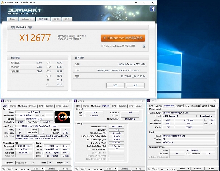 Ryzen5 1400+AORUS AX370 GAMING K7，更新BIOS後效能更強悍