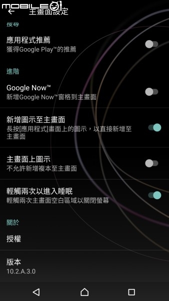 Xperia™HOME 10.2.A.3.0更新