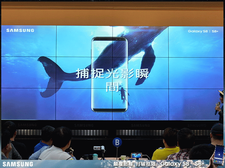 【體驗活動】打破框限 解放手機新視界 Samsung Galaxy S8│S8+ 台北體驗會