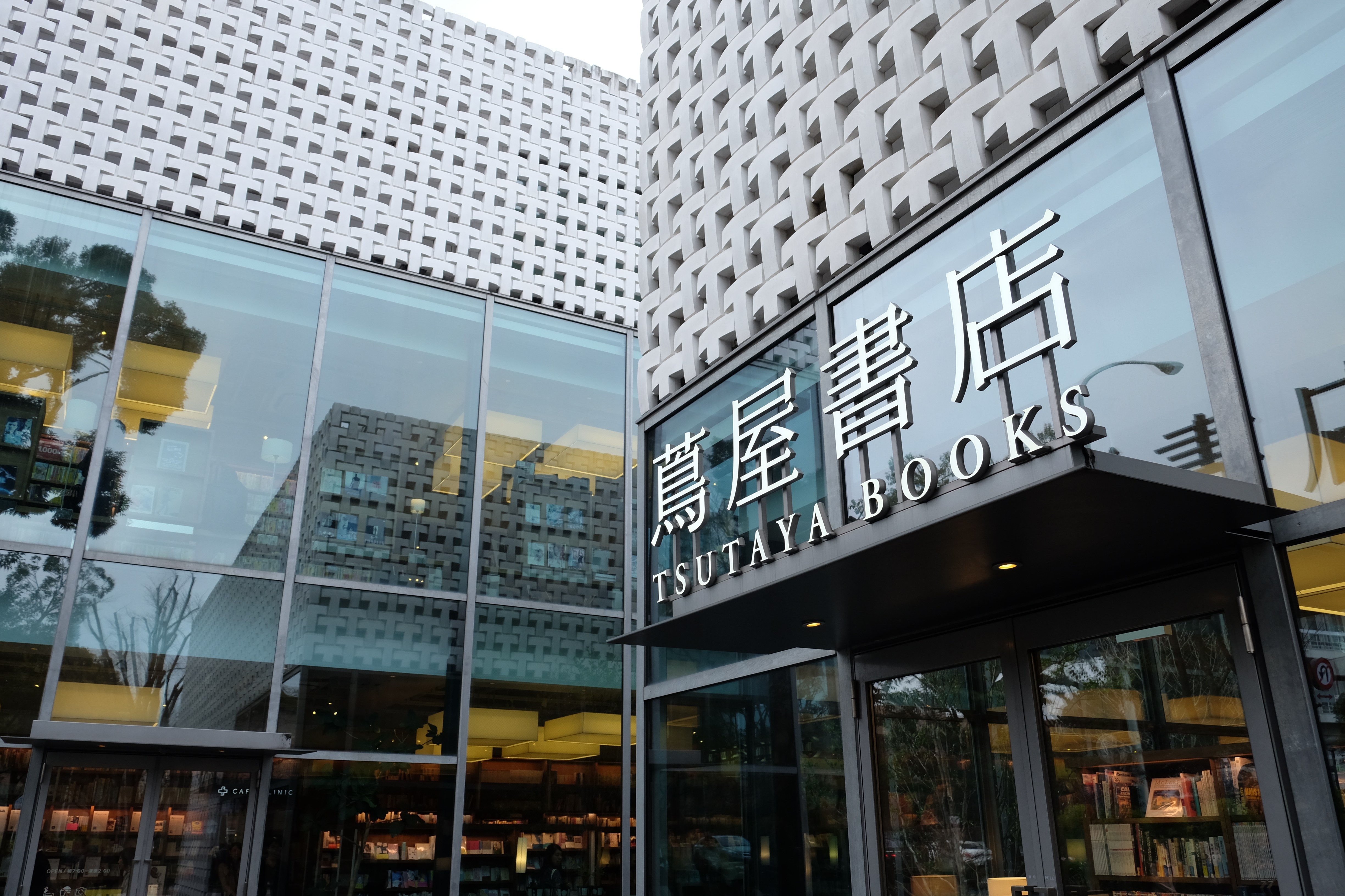 FUJIFILM X-T1+XF18-55  河口湖東京自助七日賞櫻之旅
