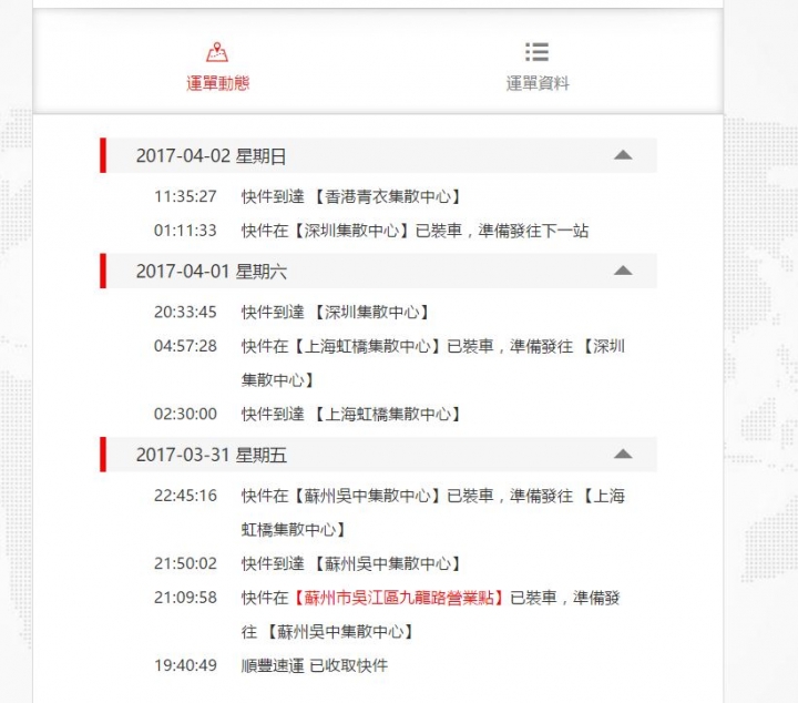 順豐為何要繞一大圈