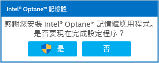 [開箱] 技嘉 AORUS 電競 Z270X-GAMING 7 & Optane測試