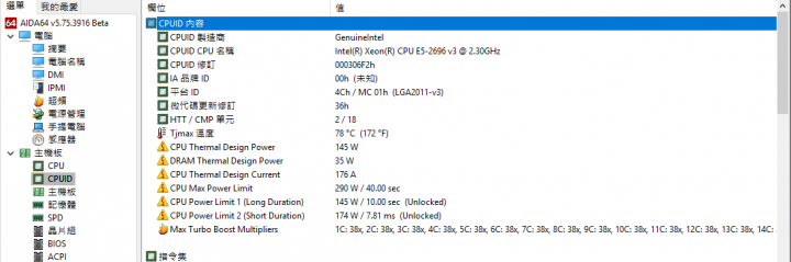 E5-2696v3 超頻4G小測