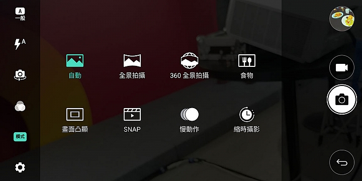  LG G6體驗心得分享 