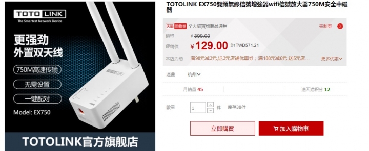 中繼分享器