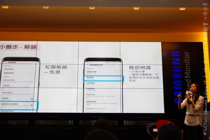 既變大也縮小＃Samsung Galaxy S8 | S8+ 解放你的手機體驗會台北場分享