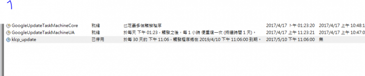Kaby Lake 在 Windows update 無法更新的訊息如何關掉