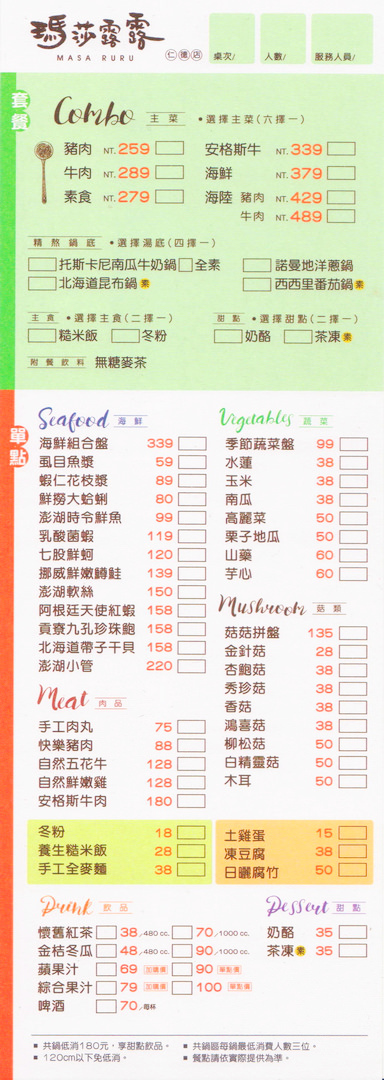 [台南][仁德區] 瑪莎露露 有機蔬菜・新西式火鍋・生活教室