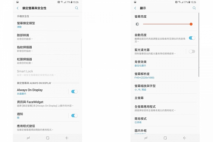顛覆想像，視野無極限的 SAMSUNG Galaxy S8│S8+ 破框生活體驗會體驗分享