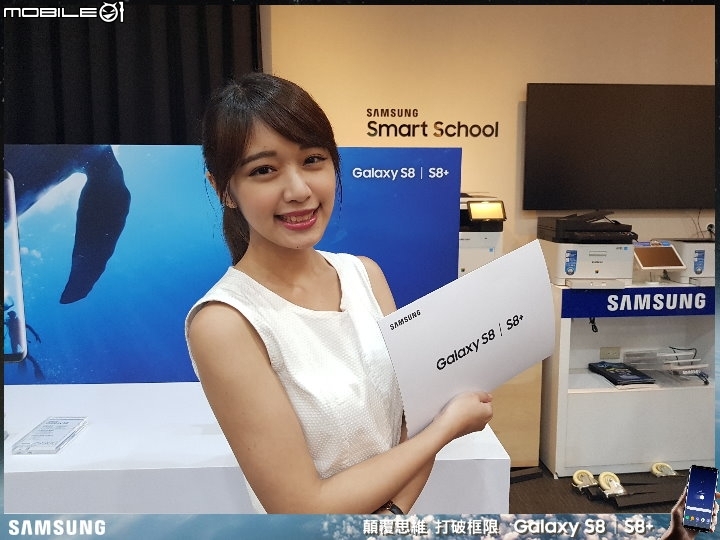 【體驗活動】打破框限 解放手機新視界 Samsung Galaxy S8│S8+ 台北體驗會