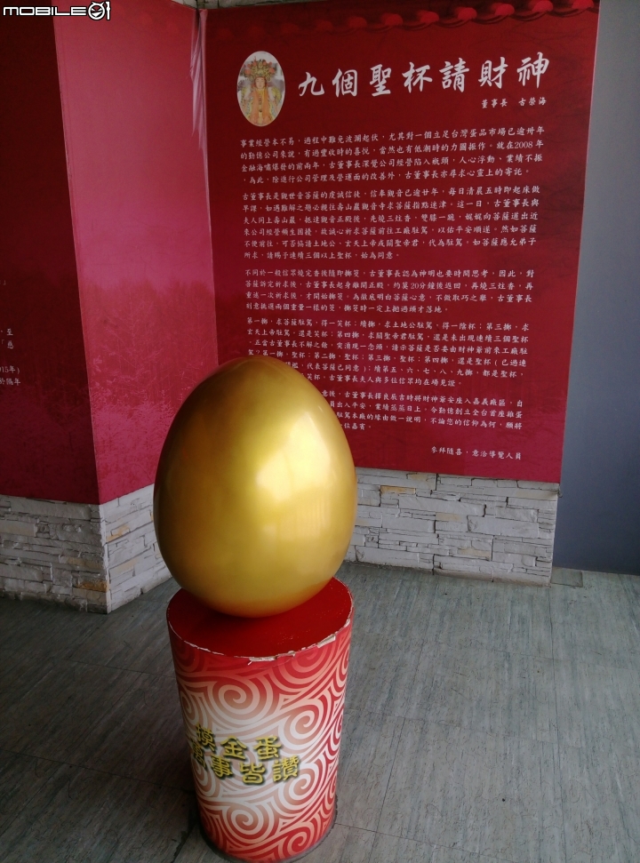 嘉義市勤億蛋品夢工場 4月8號