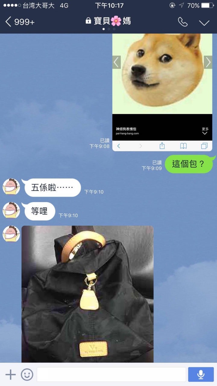 難得想孝敬一下我老媽…結果竟然…