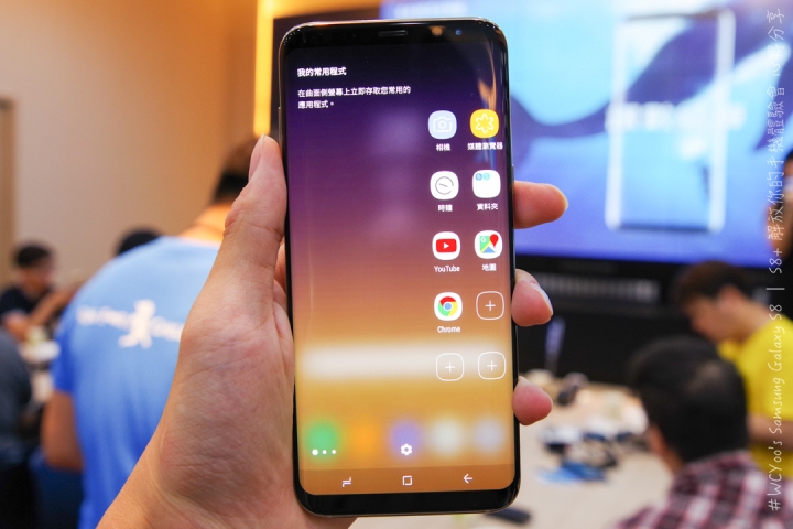 既變大也縮小＃Samsung Galaxy S8 | S8+ 解放你的手機體驗會台北場分享