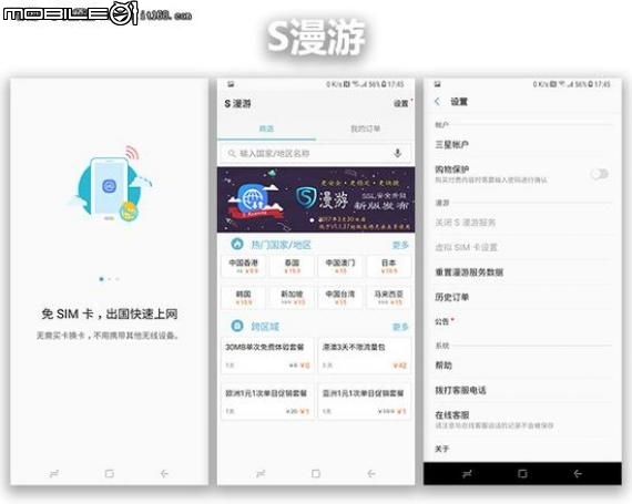 "突破框架封印94狂"  Samsung Galaxy S8 │ S8+ 解放你的手機 PLUS版!! 附購買指南~台北體驗文