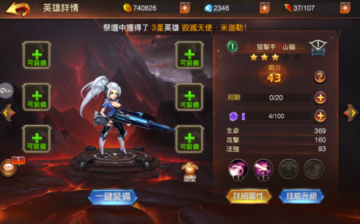[戰神世紀] 課金英雄強不強？實際小介紹