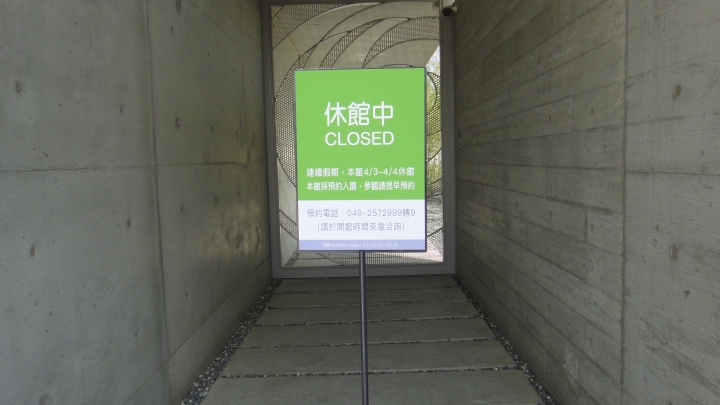 「神鵝瞎旅」之 烏溪、平林、九九峰