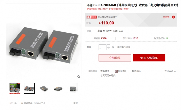 看到對岸有賣光纖冷接工具，自己家裏面光纖佈線可以DIY化了嗎？