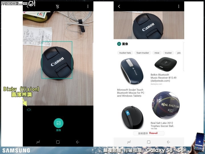 【體驗活動】打破框限 解放手機新視界 Samsung Galaxy S8│S8+ 台北體驗會