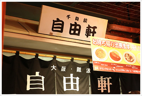 〈關西親子自助行〉Day7:親子景點「海遊館」‧天保山廣場 鶴橋風月‧大阪燒