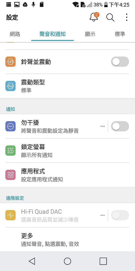  LG G6體驗心得分享 