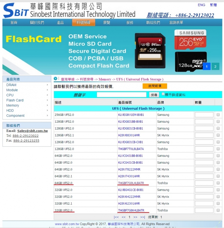 [華為Mate 9]廣告不實!!! UFS2.1變UFS2.0