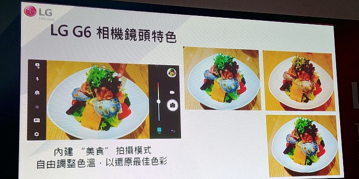  LG G6體驗心得分享 
