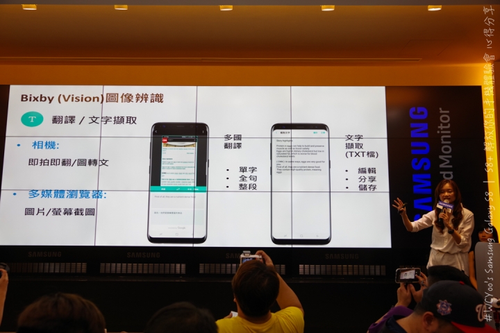 既變大也縮小＃Samsung Galaxy S8 | S8+ 解放你的手機體驗會台北場分享