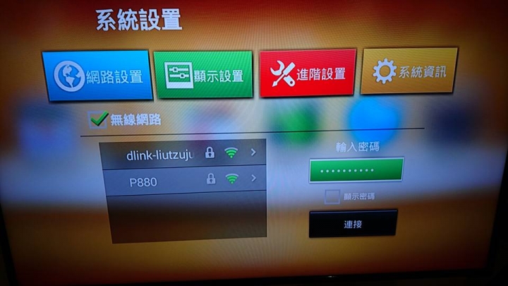 benq JD-150 要連線時直接跳回主畫面(有拍照說明)